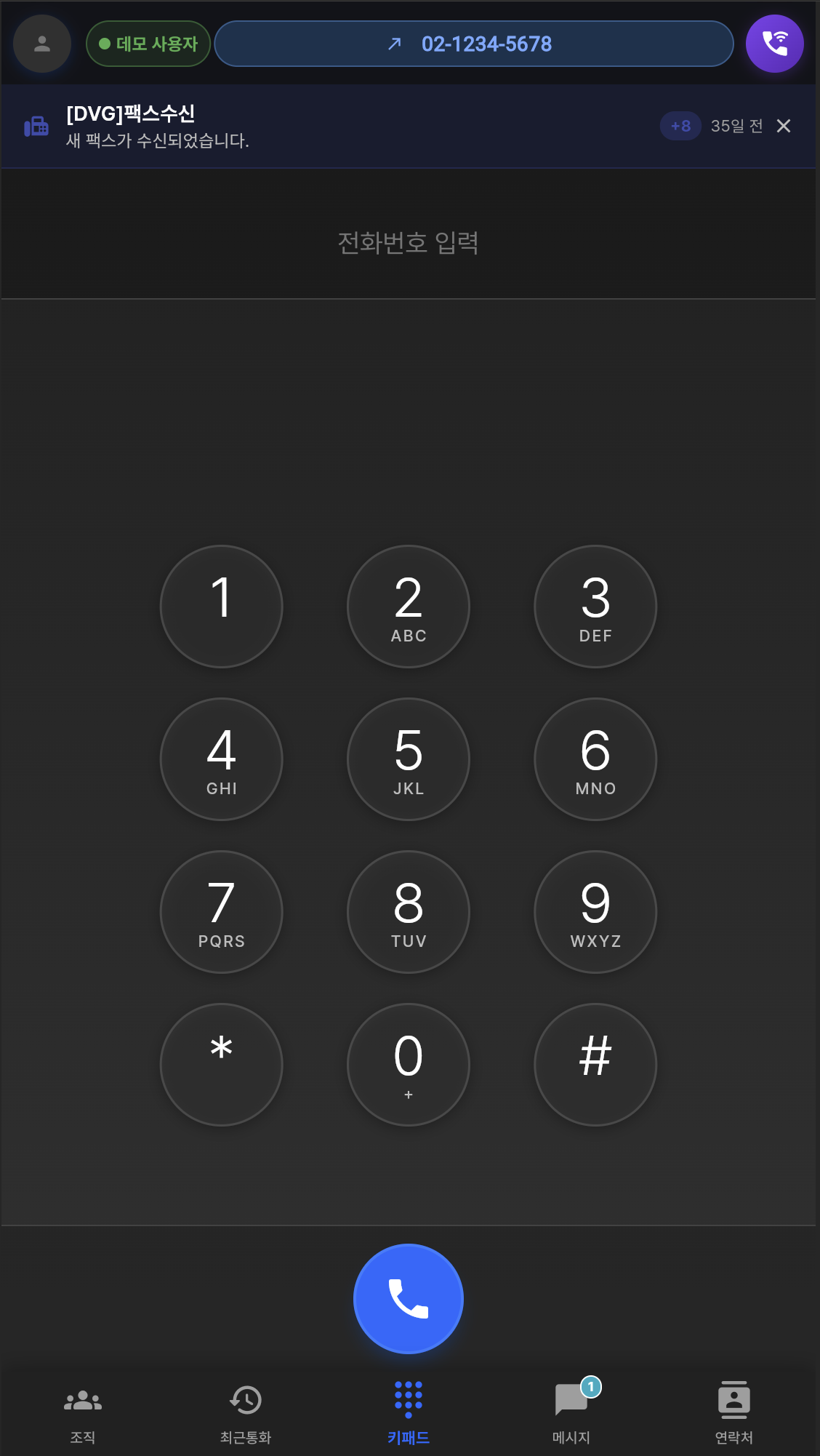 02-main-dialpad.png