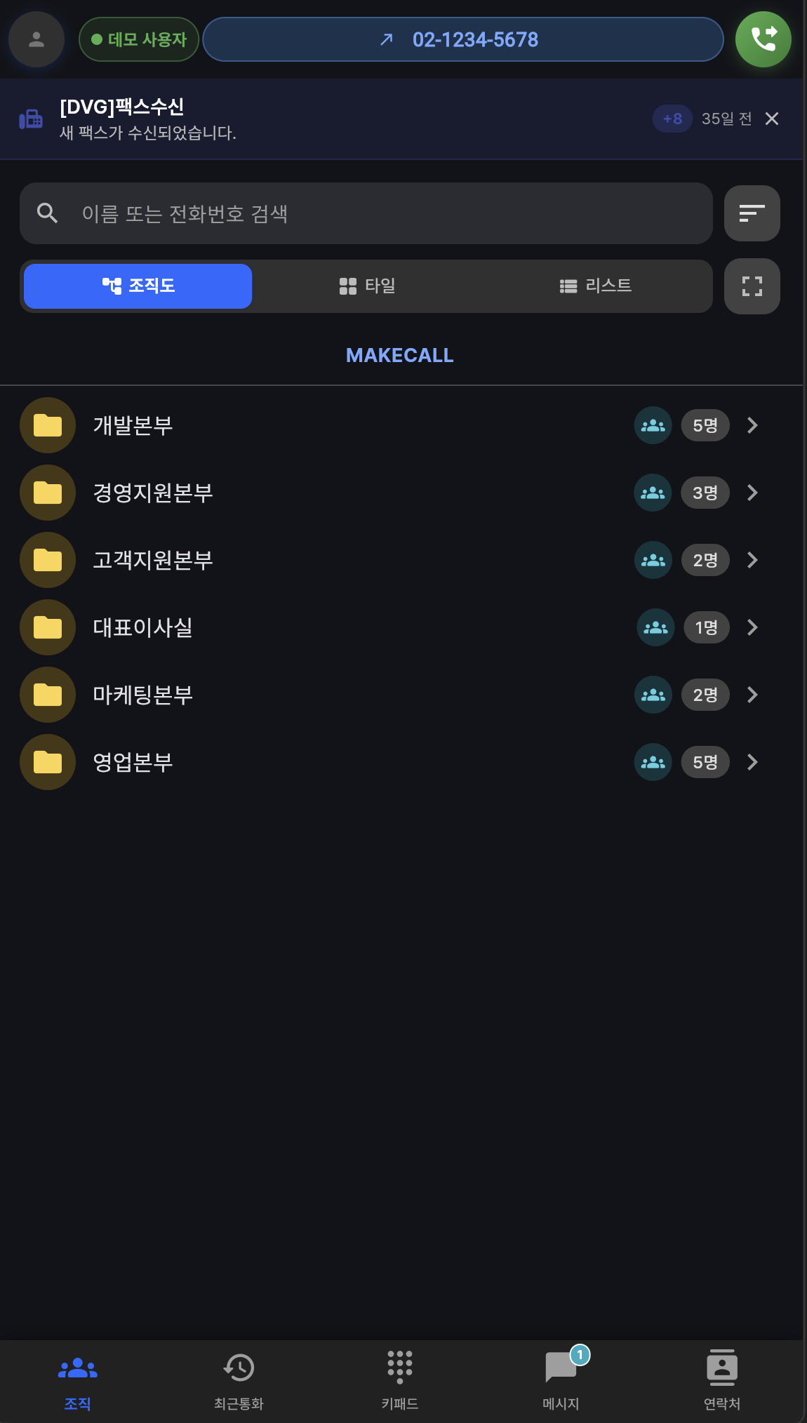 07-tab-org.png