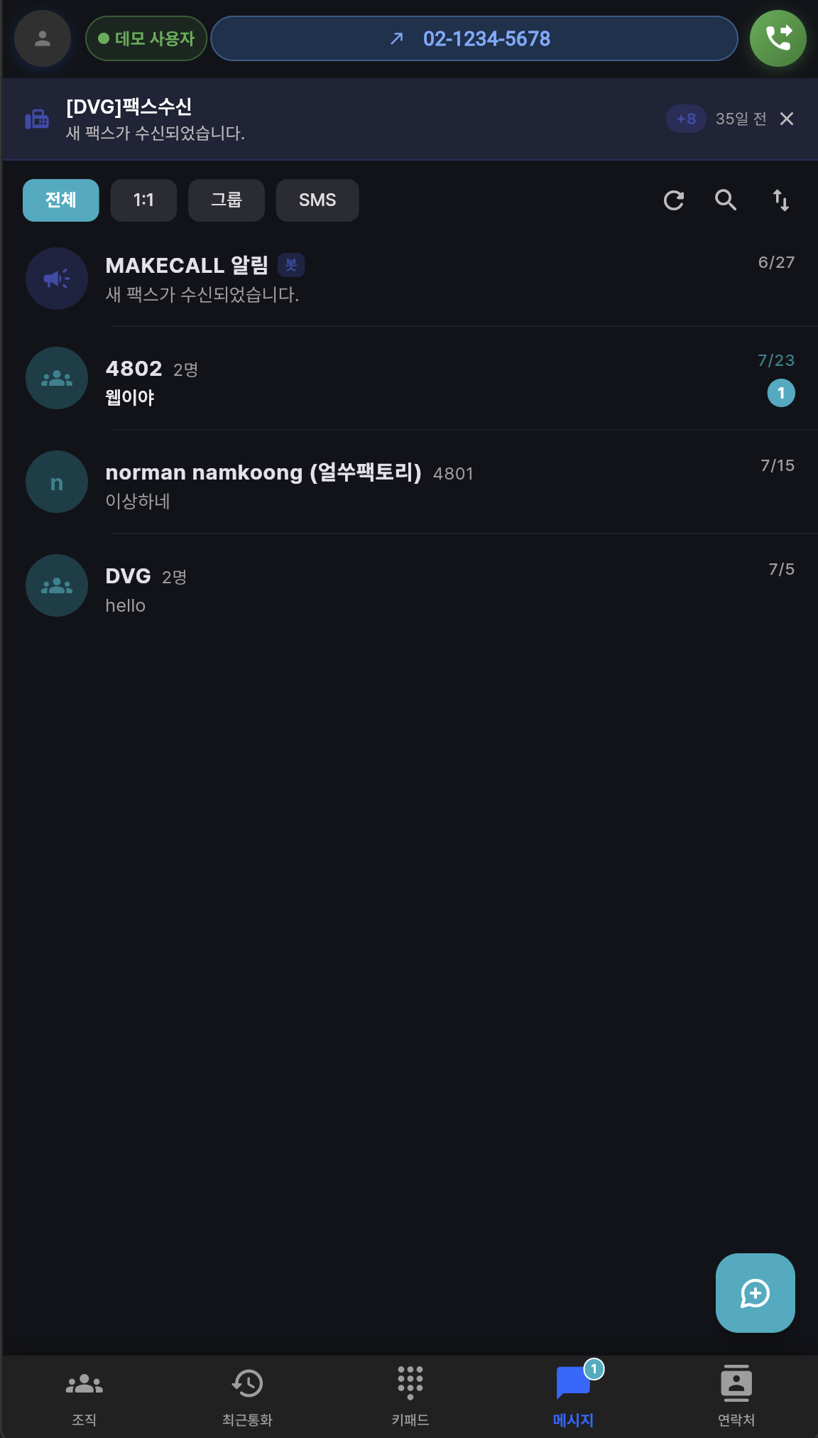 09-tab-messages.png