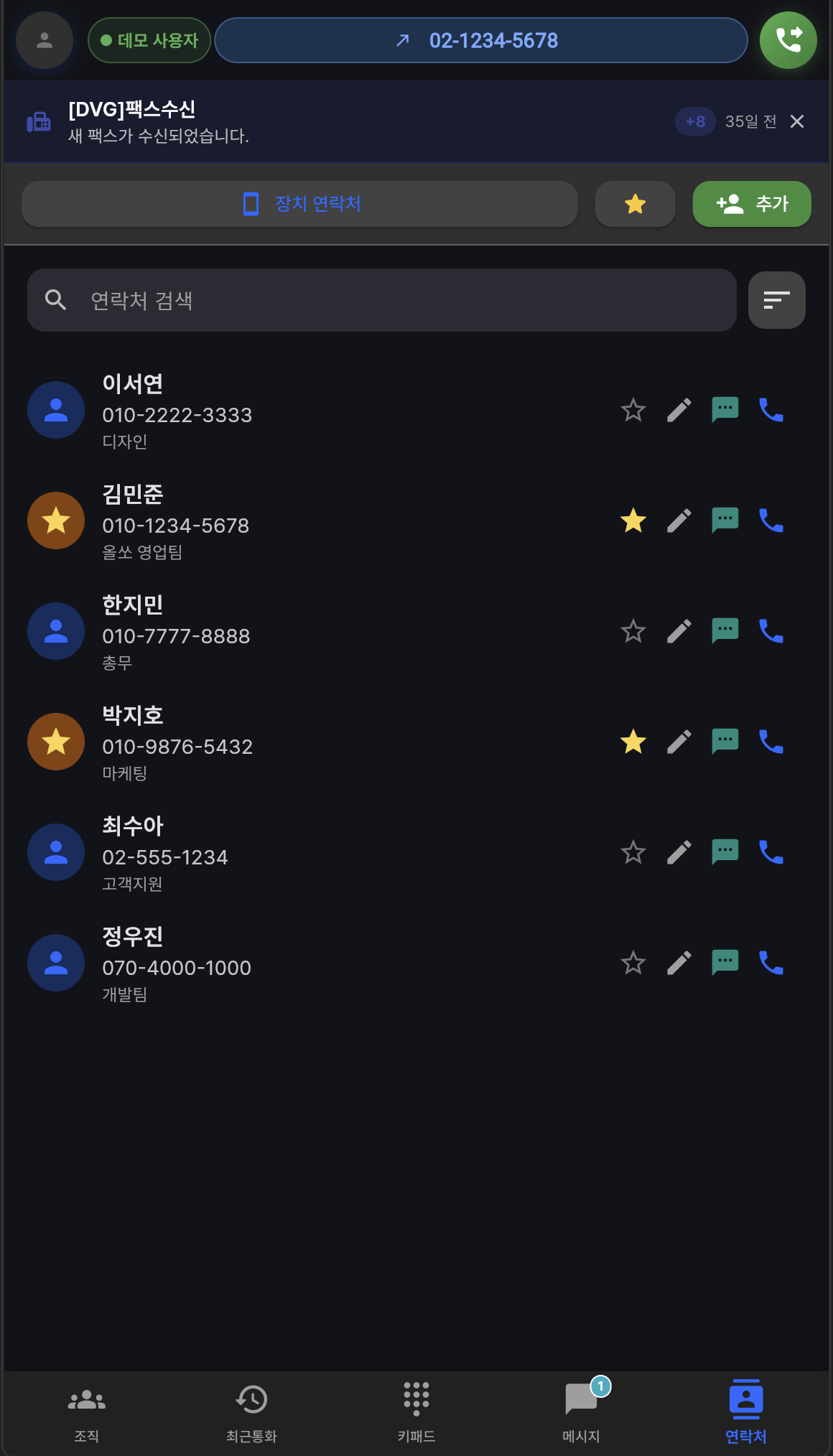 10-tab-contacts.png