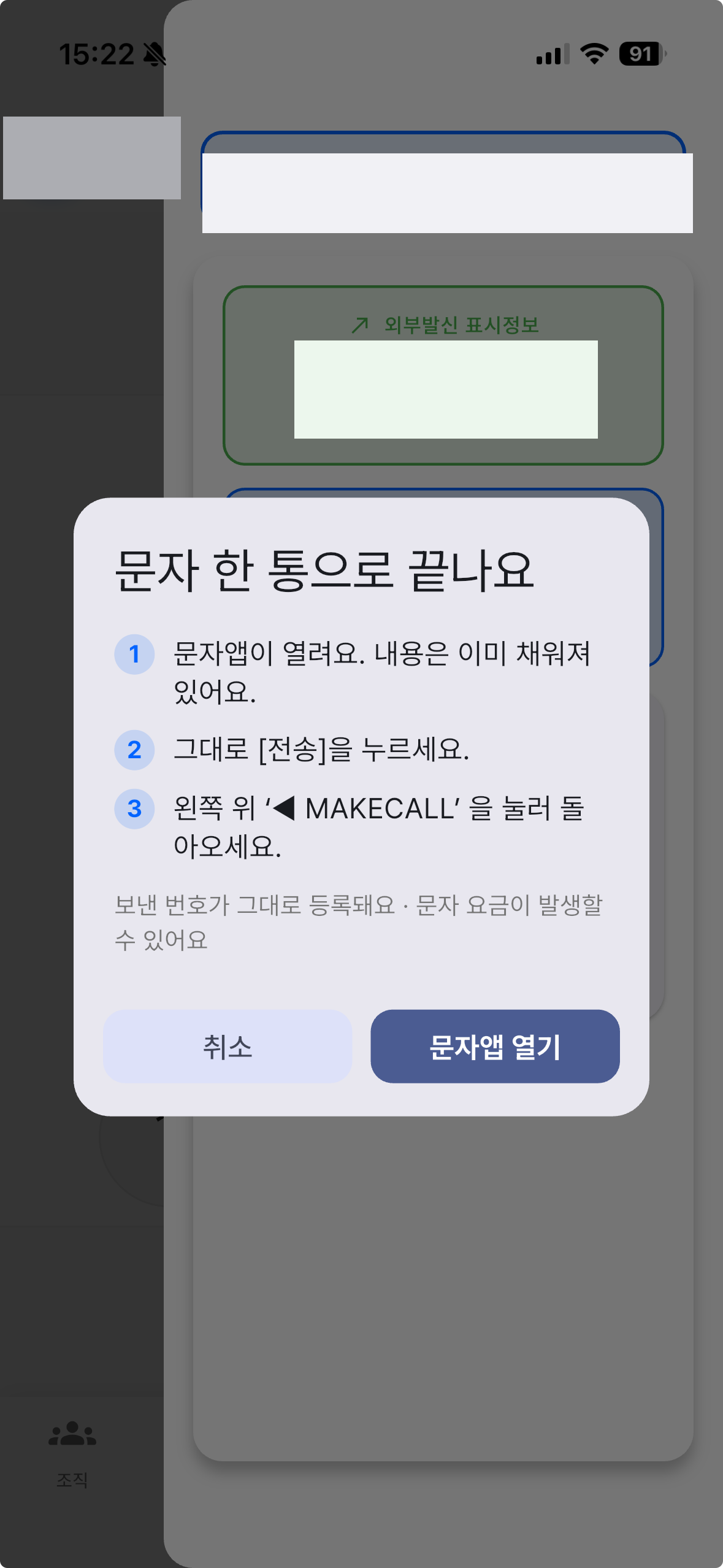 안내 모달