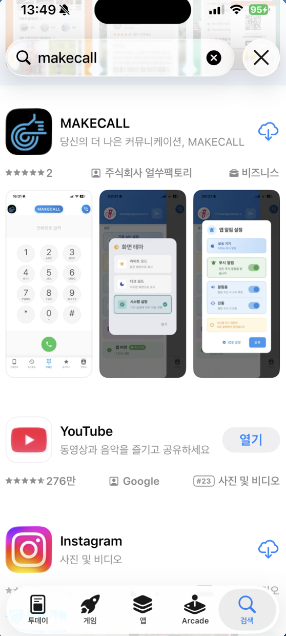 스토어