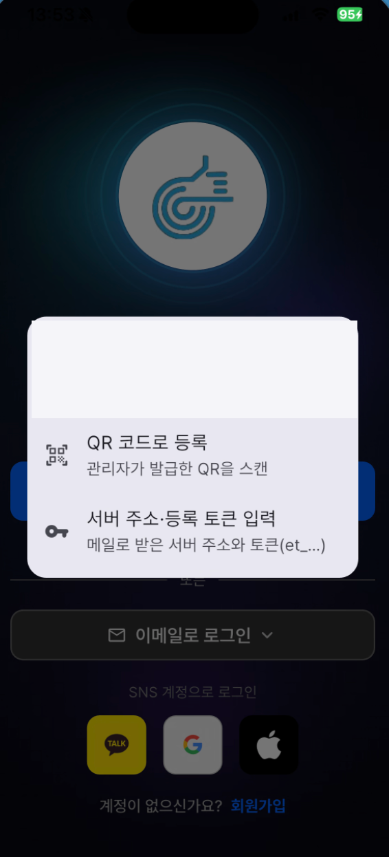 등록 방법