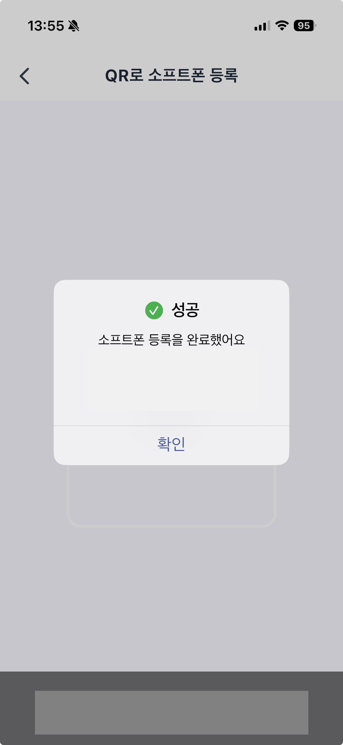 등록 완료